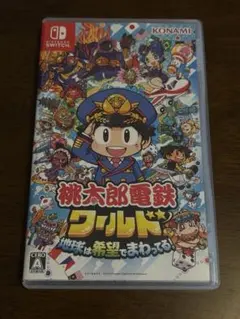 Nintendo Switch 桃太郎電鉄ワールド ～地球は希望でまわってる!～