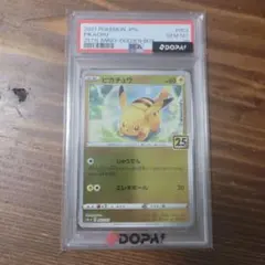 ピカチュウ 25th psa10 S8a-G ゴールデン 003/015 ④ - メルカリ