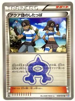 【初版 1st ED】PSA9 シャワーズ ふたつの野望 マグマ団　アクア団 初版 1st ED】PSA9 シャワーズ ふたつの野望 マグマ団 アクア団 2025年