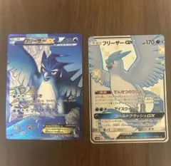 フリーザーEX SR フリーザーGX SSR フリーザーGX【SSR】{214/150}