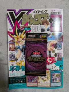 Vジャンプ 2026年7月号 付録付き(レゼ 除き)10冊セット(応募券なし