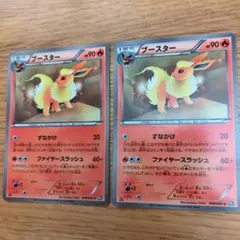 ブースター ポケモンカードゲーム