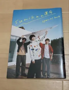ROCKIN'ON JAPAN 2025年1月号付録 sumika