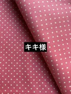 キャスキッドソン　ドット　ピンク