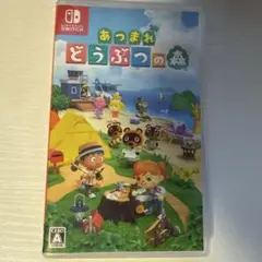 Switch あつまれ どうぶつの森