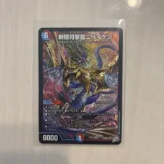 デュエルマスターズ 斬隠将撃龍ニバイケン