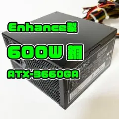 600W 80+銅 Enhance製 ATX電源 ATX3660-GA1