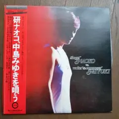 2026年最新】研ナオコ 中島みゆきの人気アイテム - メルカリ