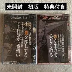 ガチアクタ 1巻 初版帯デザイン フルシュリンク未開封 新品 未読品