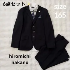美品　ヒロミチナカノ　フォーマルスーツ　165 cm 卒業式　6点セット