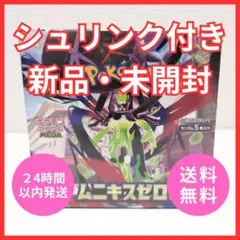 【シュリンク付き】ムニキスゼロ 1BOX　新品・未開封　ポケモンカードMEGA