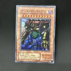 遊戯王 ゲート・ガーディアン スーパーレア レプリカ P3-08 2枚セット