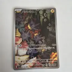ストームエメラルダ バチンウニ AR 082/076 ポケモンカード - メルカリ