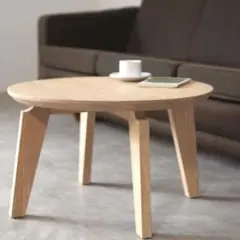 ラウンドテーブル ローテーブル
