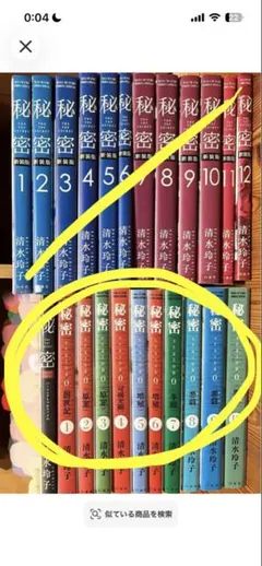 秘密　Season0 、パーフェクトプロファイル　セット
