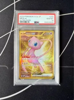 PSA9 ミュウ ex UR 208/165 | Mercari