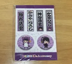 kiramune 神谷浩史