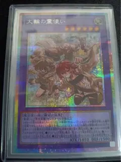 遊戯王OCG the chronicles deck 大輪の霊使い プリシク - メルカリ