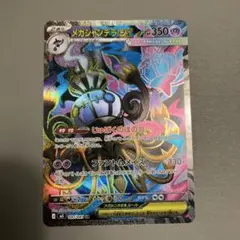 シャンデラex srのサムネイル