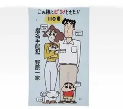 一番くじ クレヨンしんちゃん C賞 ビックタオル コンプリート セット