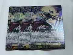 ヴァンガード RRR 終夜の騎士 エスニア 4枚 - メルカリ