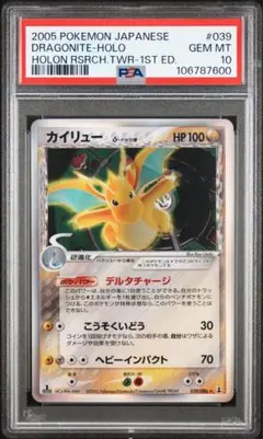 2026年最新】カイリュー デルタ psaの人気アイテム - メルカリ