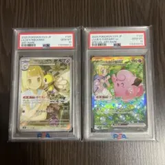 PSA10連番】ヒスイガーディAR・サザレSAR - メルカリ