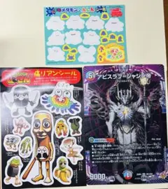 コロコロコミック付録3つセット