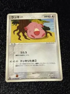 ラッキー 069/082 ポケモンカード - メルカリ