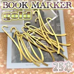 ブックマーカー 栞 ゴールド 25本 ハンドメイド しおり プレゼント ギフト