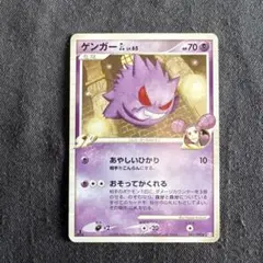 ゲンガーGL[ジムリーダー] ★ Pt2 時の果ての絆 043/090