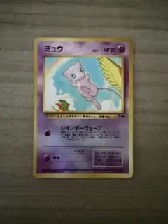 ミュウ ポケモンカード ゲットカード ニュ―アイランド 14 Meiji - メルカリ