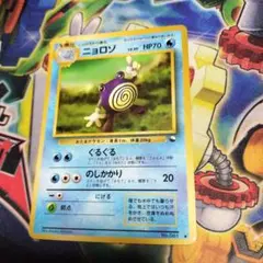 ポケカ ニョロゾ 拡張シート第1弾(青版) 旧裏 lv.30 HP70 - メルカリ