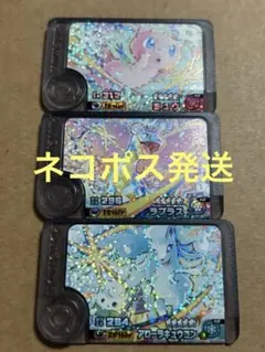 ポケモンフレンダ ミュウ＋アローラキュウコン＋ラプラス ワンダーピック3枚セット