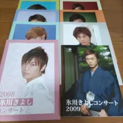 氷川きよし コンサートパンフレットセット 2005-2009 氷川きよし コンサートパンフレットセット 2005-2009 氷川きよし
