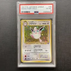 ポケモンカードe プリン プクリン 拡張パック第5弾 神秘なる山 4g