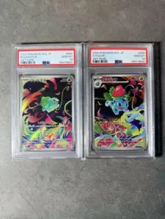 2026年最新】フシギダネ ar psa10の人気アイテム - メルカリ