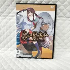 2026年最新】一騎当千 1期 DVDの人気アイテム - メルカリ