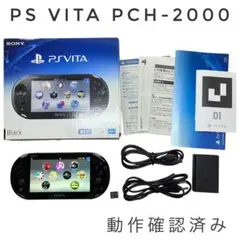 動作確認済 SONY PlayStationVita PCH-2000 ブラック
