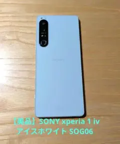 2026年最新】xperia 1 iv 256の人気アイテム - メルカリ
