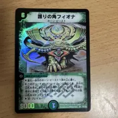 2025年最新】護りの角フィオナの人気アイテム - メルカリ