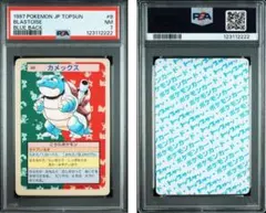 【希少】ポケモンカード　カビゴン　トップサン　裏面青 希少】ポケモンカード カビゴン トップサン 裏面青 - メルカリ
