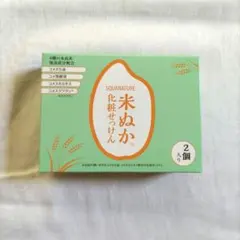 新品未使用】ボーソー スクワナチュレ 米ぬか化粧石けん 100g×2個のサムネイル