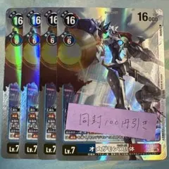 2026年最新】オメガモンx抗体 シークレットの人気アイテム - メルカリ