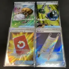 ポケモンカード　SR グッズ　4枚セット