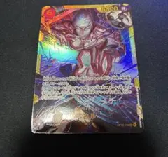 ワンピースカード　神の島の冒険　 エネル　SECシークレット