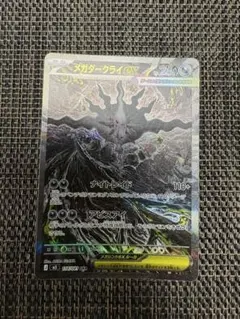 メガダークライ SAR ARS9 アビスアイ 114/081 ポケモンカード - メルカリ