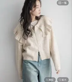 ローリーズファーム フリルBIGカラーカーディガンLS アイボリー