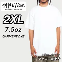 新品 シャカウェア 7.5oz ガーメントダイ 半袖Tシャツ ホワイト 2XL