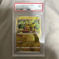 2026年最新】ピカチュウ モンスターボールミラー psa9の人気アイテム